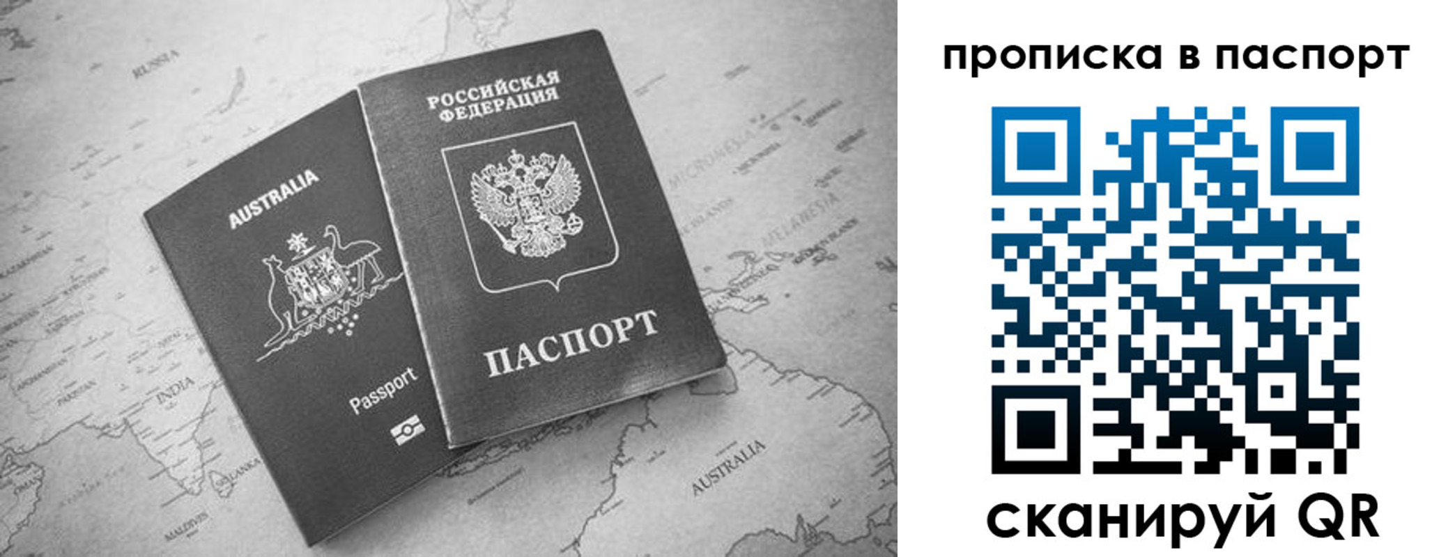 прописка штамп в Горячем Ключе