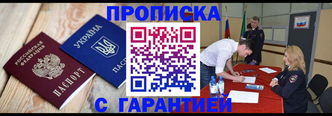временная регистрация поиск в Горячем Ключе