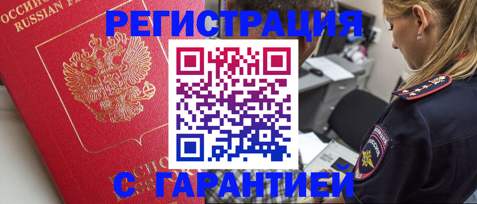 найти адрес прописки в Горячем Ключе